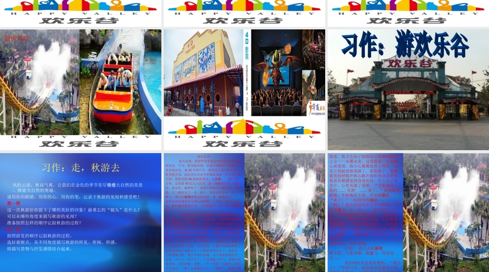 六上第五单元习作