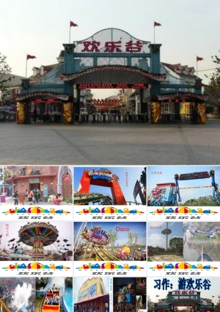 六上第五单元习作