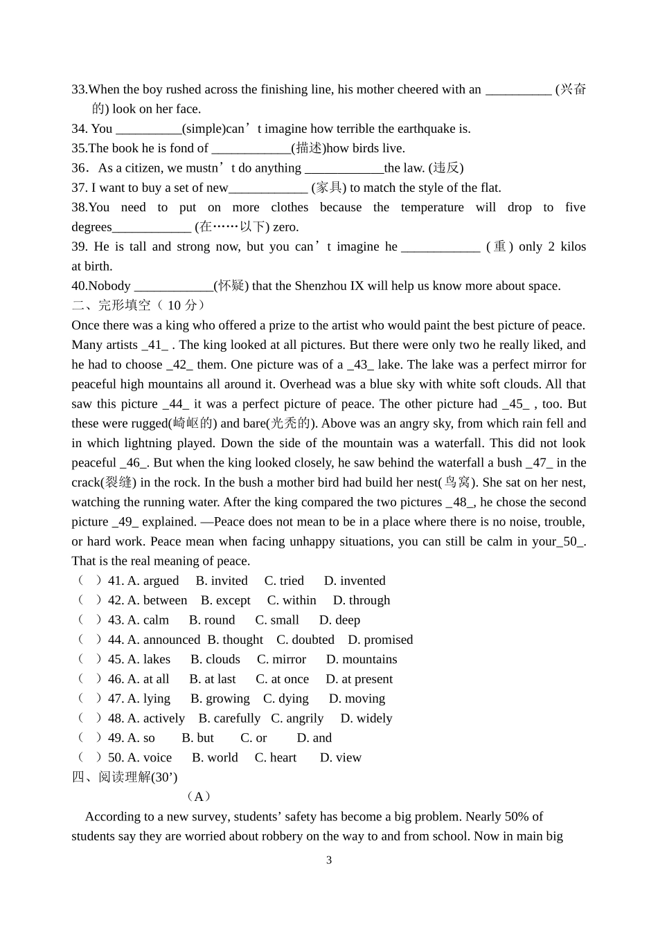 2015英语寒假作业检测_第3页