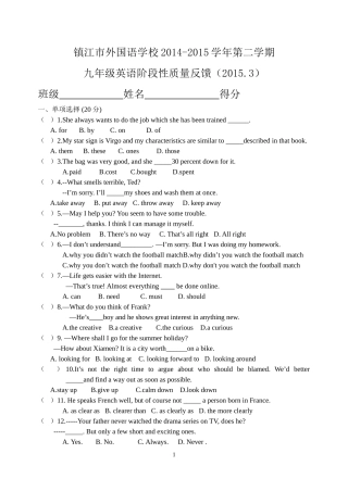 2015英语寒假作业检测