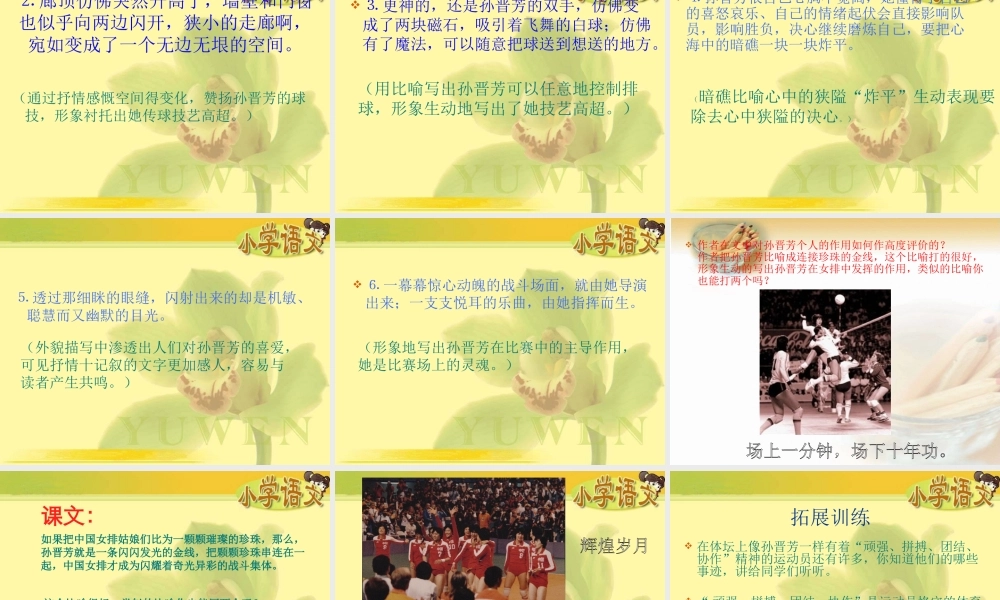 把掌声分给他一半