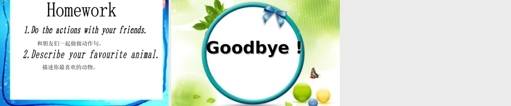 pep新版小学英语三年级下册第三单元第五课时课件