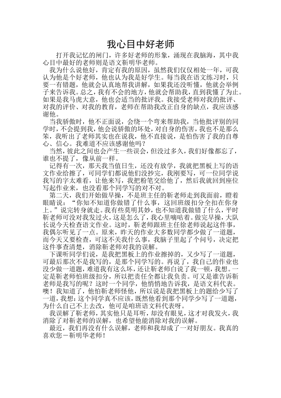 打开我记忆的闸门_第1页