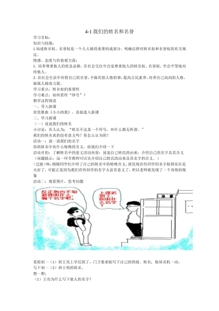 我们的姓名和名誉