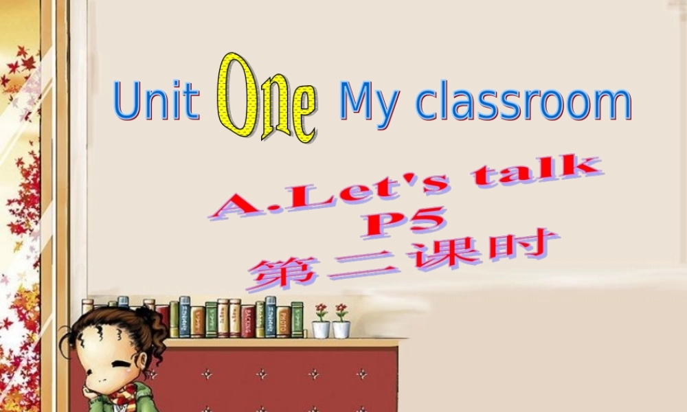 2014年新人教版四年级上册英语第一单元第二课时课件