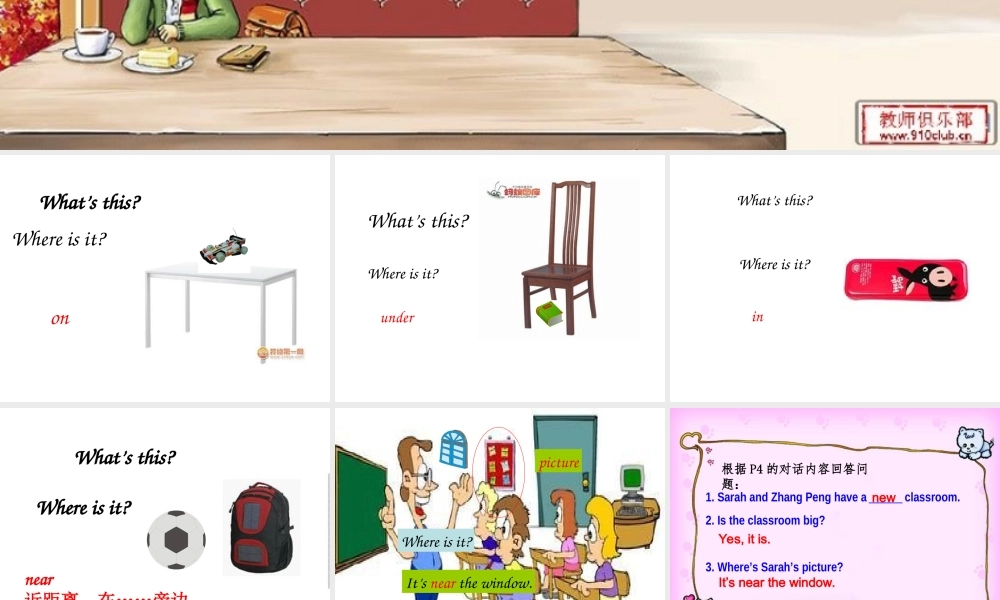 2014年新人教版四年级上册英语第一单元第二课时课件