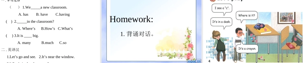 2014年新人教版四年级上册英语第一单元第二课时课件
