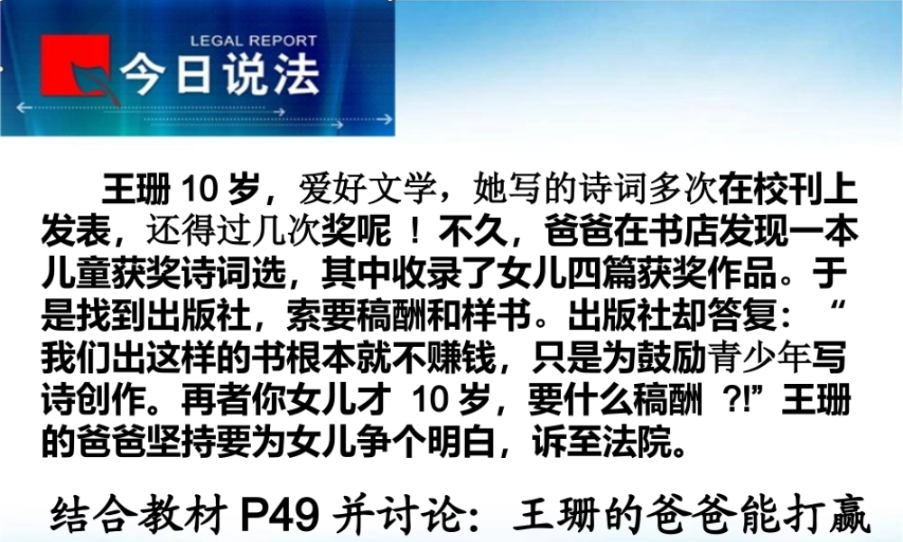 智力成果受法律保护确定