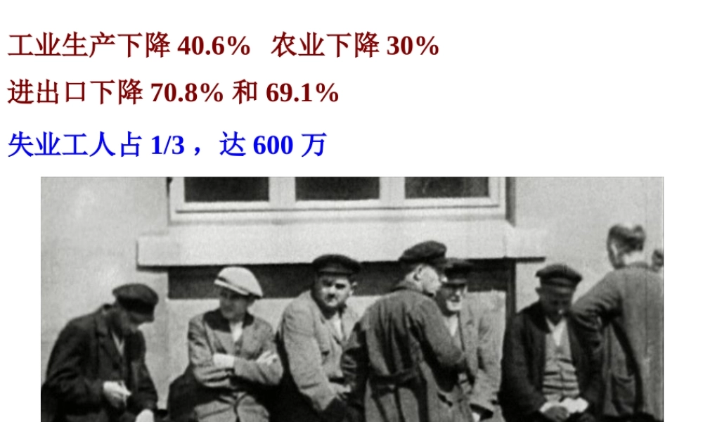 第6课邪恶的轴心