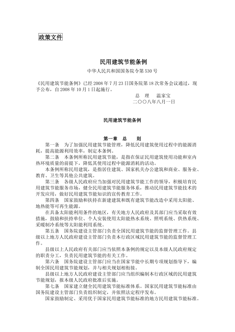 江苏省建设工程施工图设计审查工作_第2页