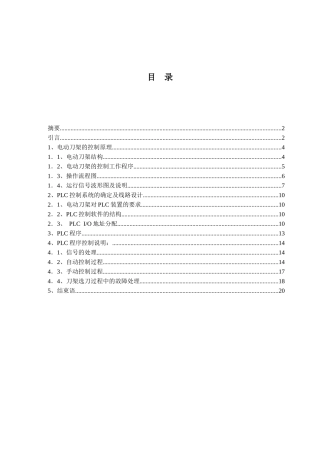 最终数控车床的转塔控制