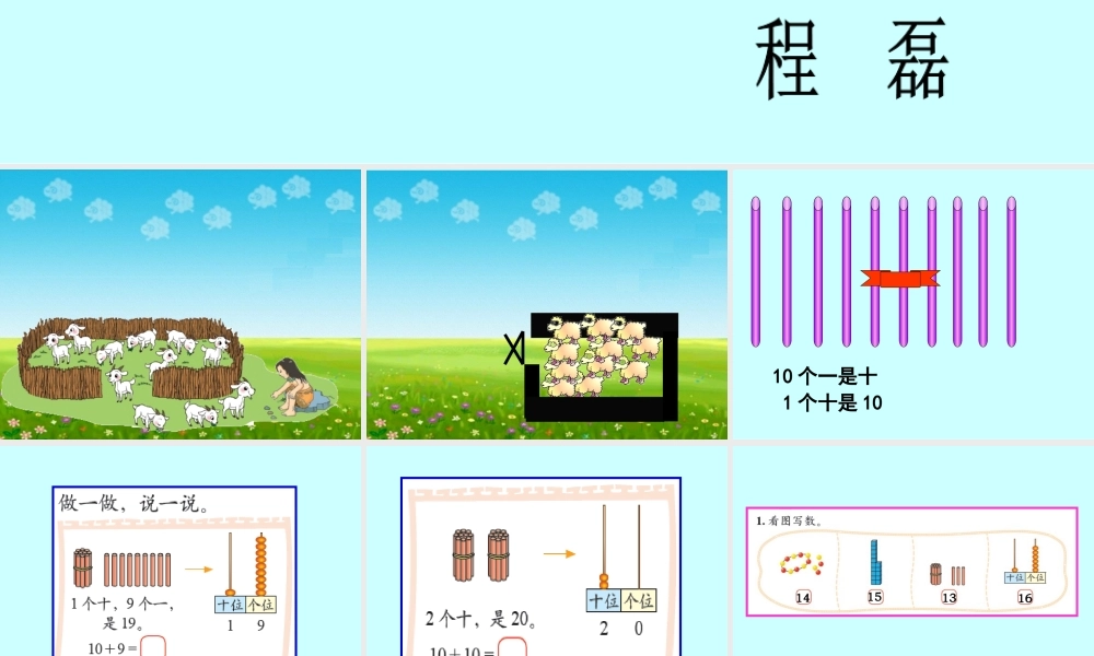 “古人计数”上课