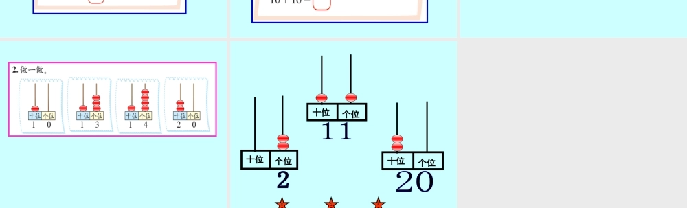 “古人计数”上课