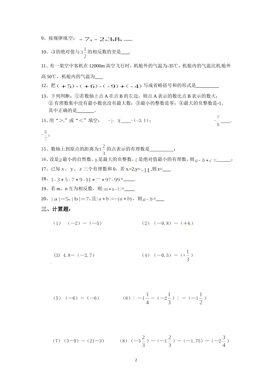 中秋节作业 (2)_第2页