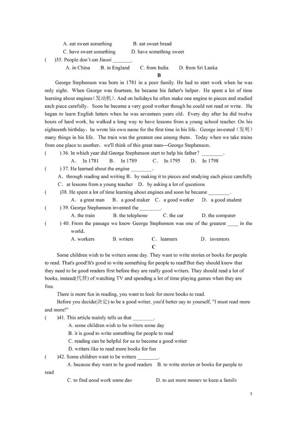 2013-2014期末测试题八年级上_第3页