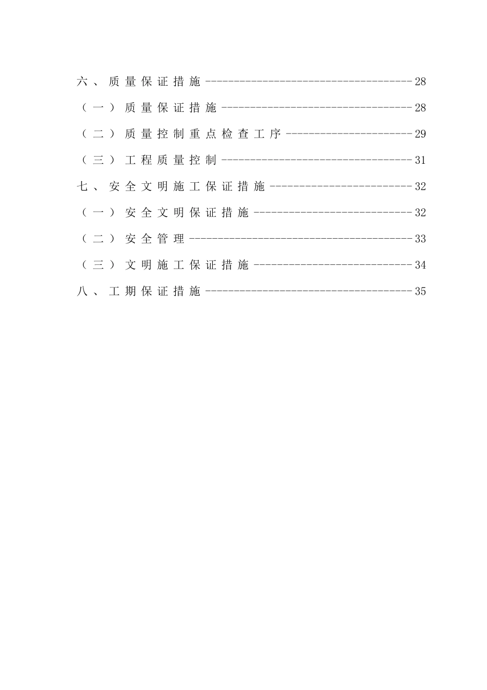 长城计算机通风空调工程_第3页