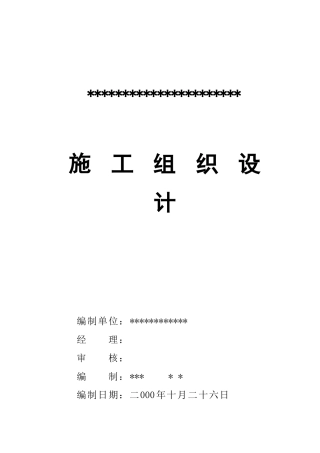 长城计算机通风空调工程