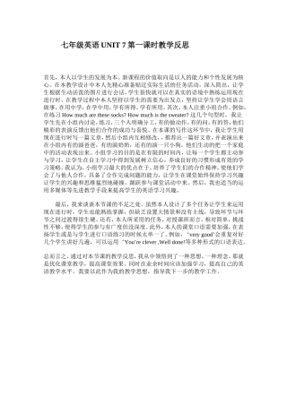 七年级英语UNIT7第一课时教学反思
