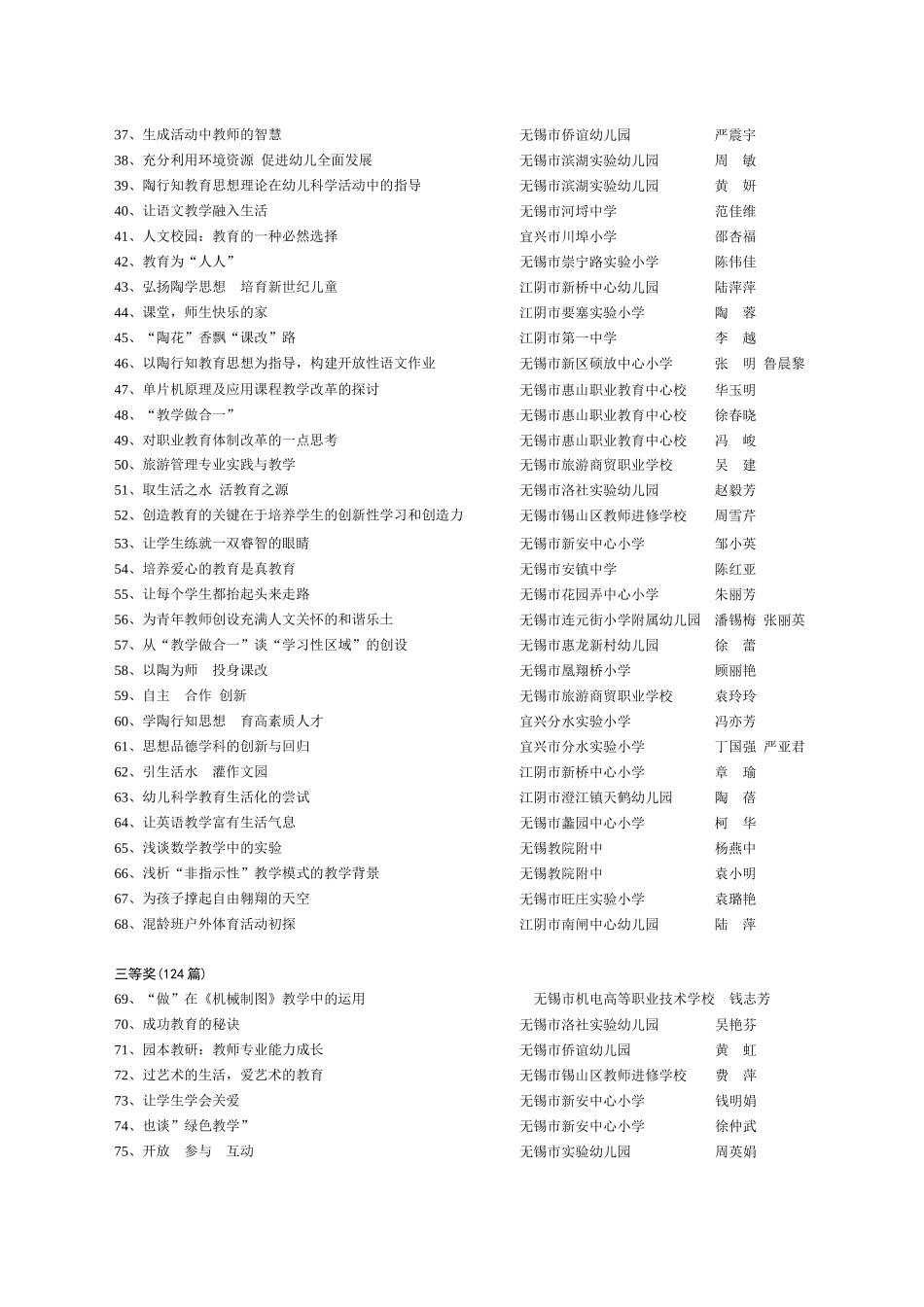 做在机械制图教学中的运用_第2页