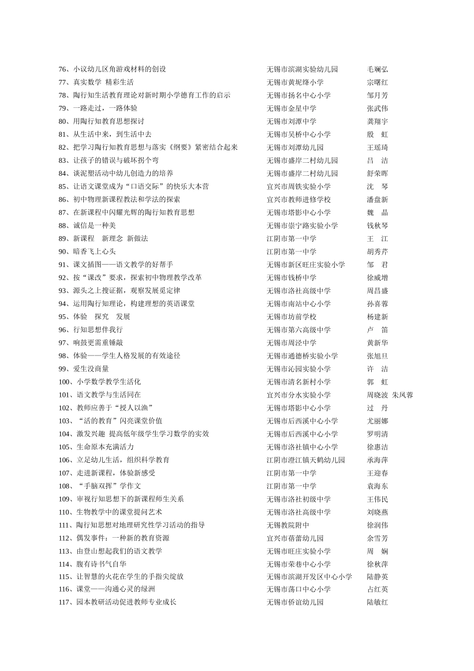 做在机械制图教学中的运用_第3页
