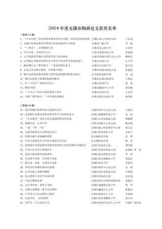 做在机械制图教学中的运用