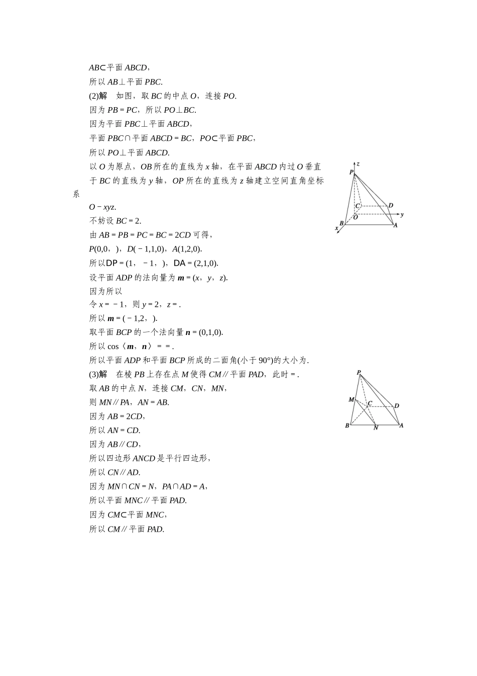 中档大题保分练(一)_第3页