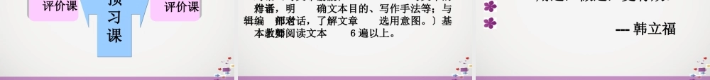 有效教学讲座课件