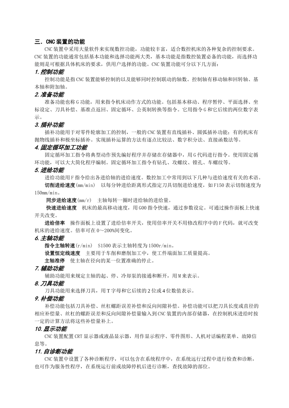 第三章数控编程实例_第3页