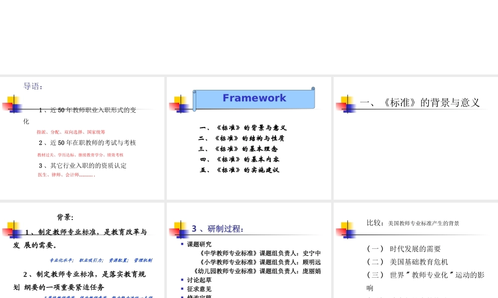 数学标准解读张祖德