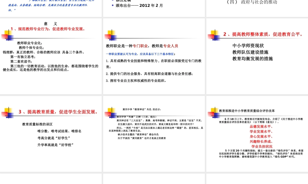 数学标准解读张祖德
