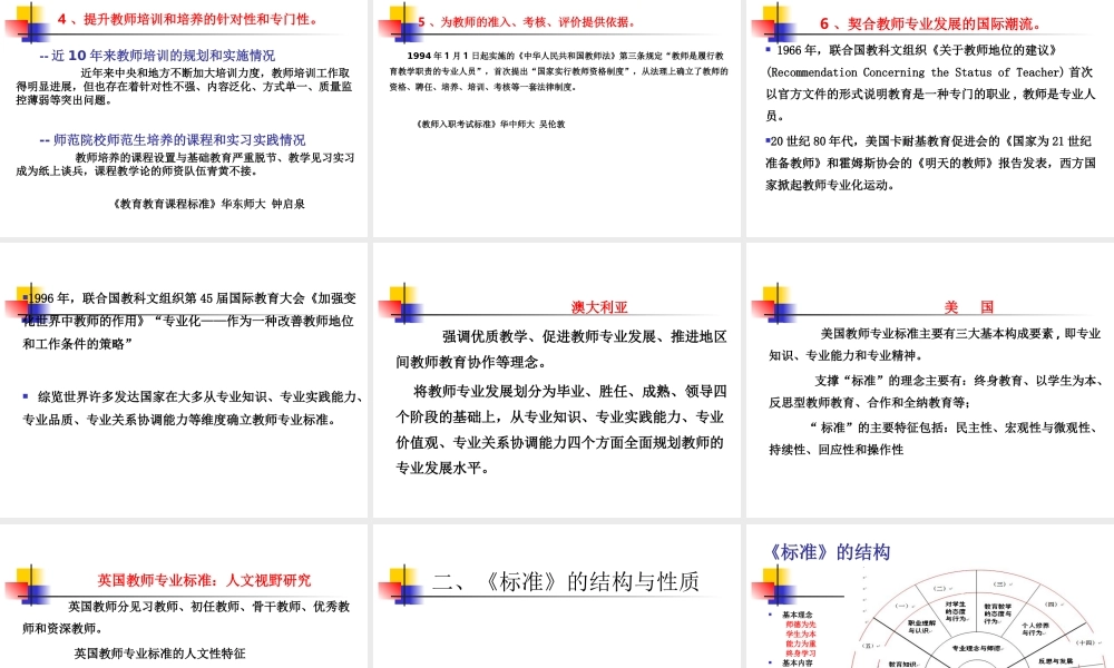 数学标准解读张祖德