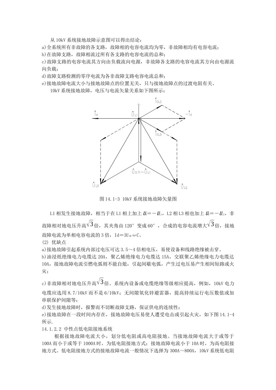 北京电气土木建筑学会_第3页