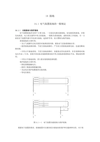 北京电气土木建筑学会