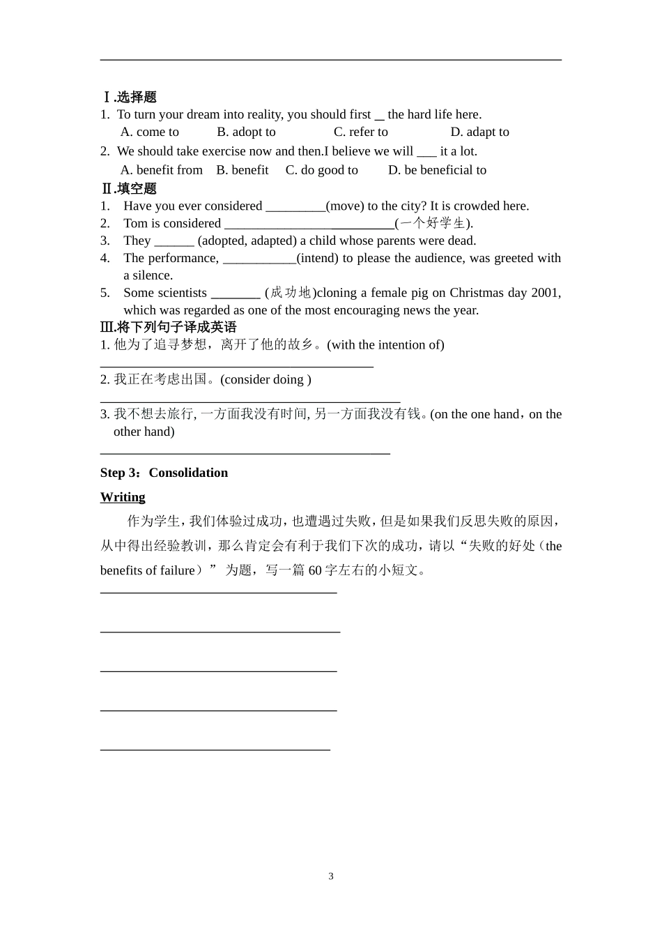 高中英语unit3module5阅读课_第3页