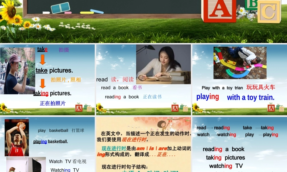 新标准小学英语第三册四年级上册课件module_3_unit1_She's_reading__a_book