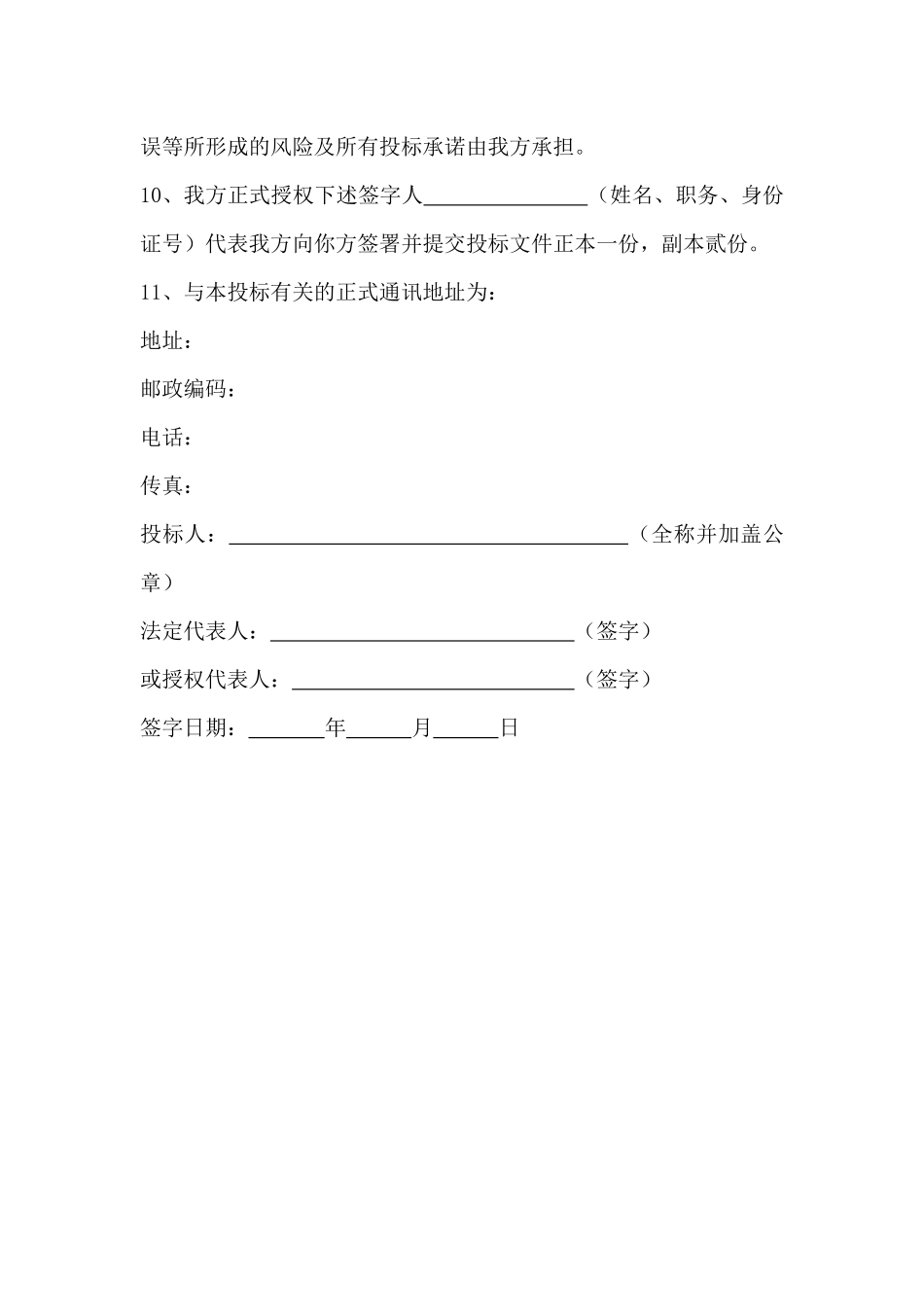 内蒙古鄂尔多斯酒业集团酒厂搬迁项目_第3页
