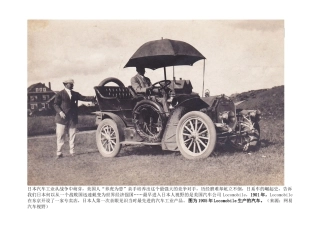 日本汽车工业