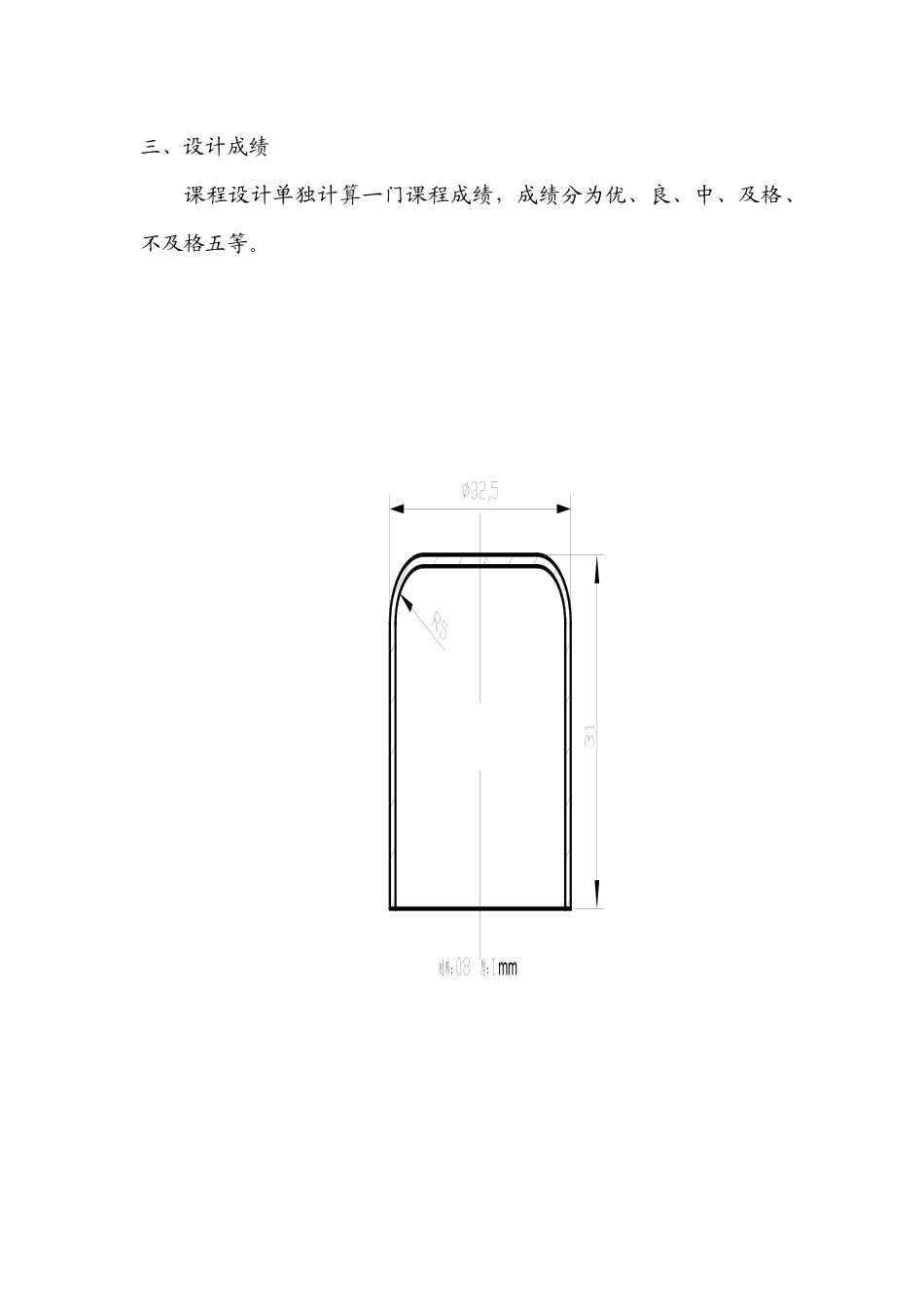冷冲压工艺及模具设计课程设计指导书_第2页