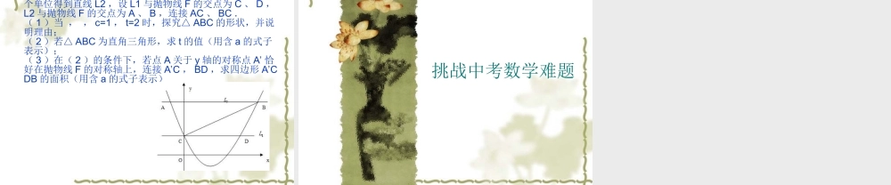 倪友权的数学课件