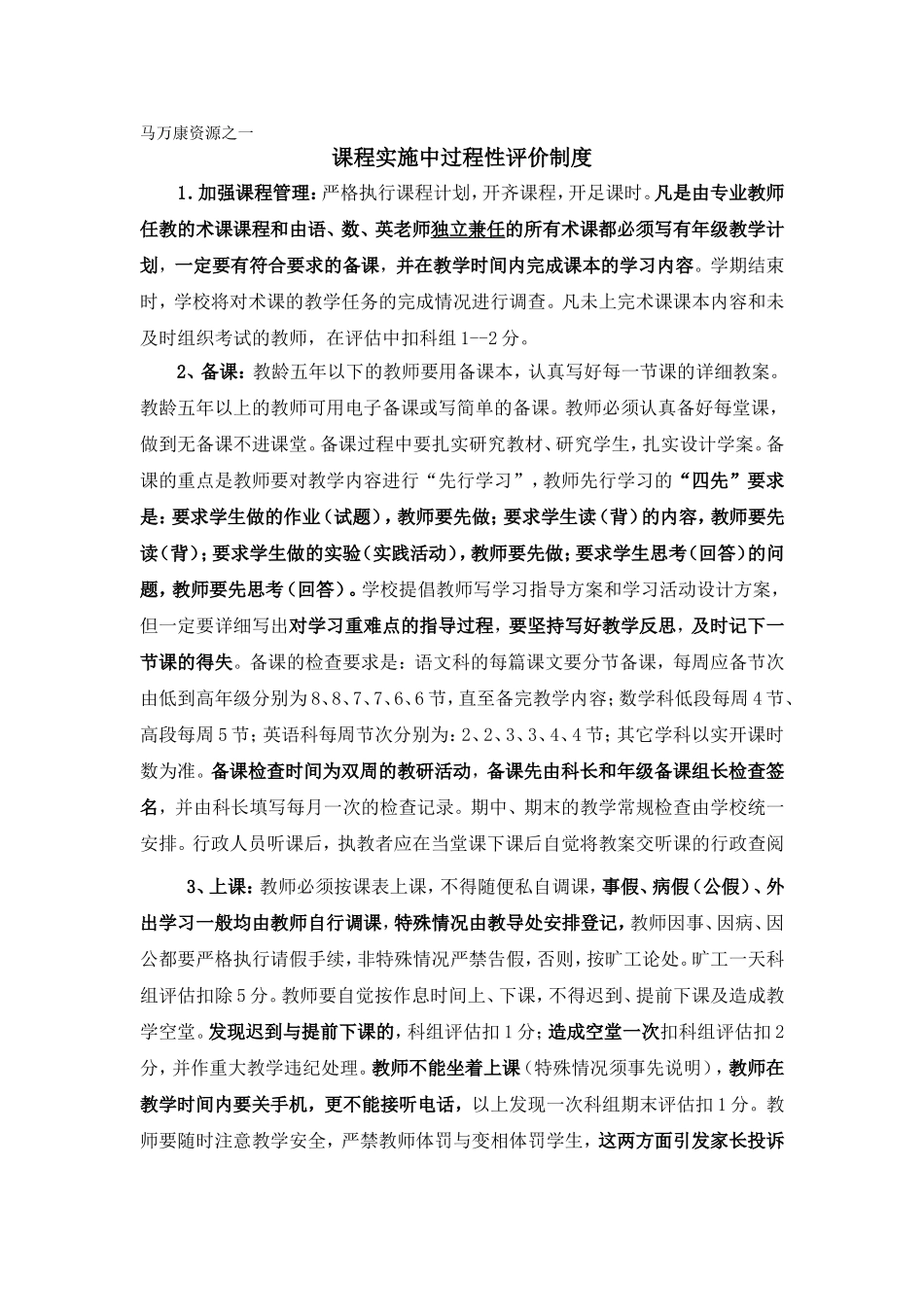 马万康资源之一_第1页