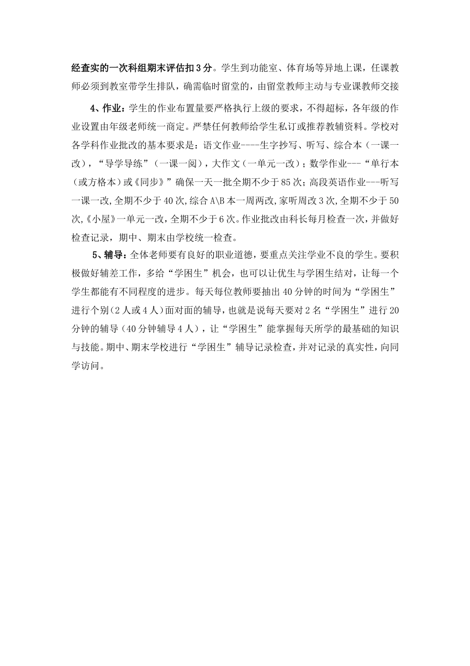 马万康资源之一_第2页