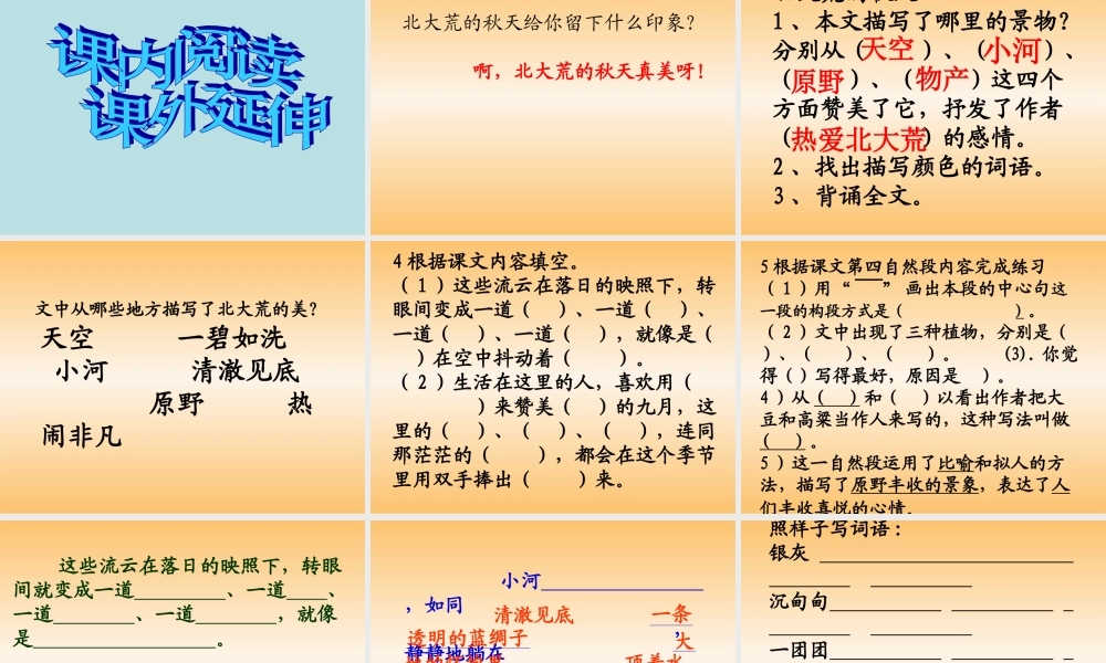 苏教版三上第二单元复习