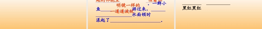苏教版三上第二单元复习