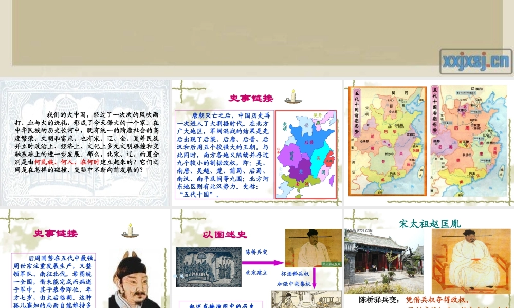 辽西夏和北宋的并立