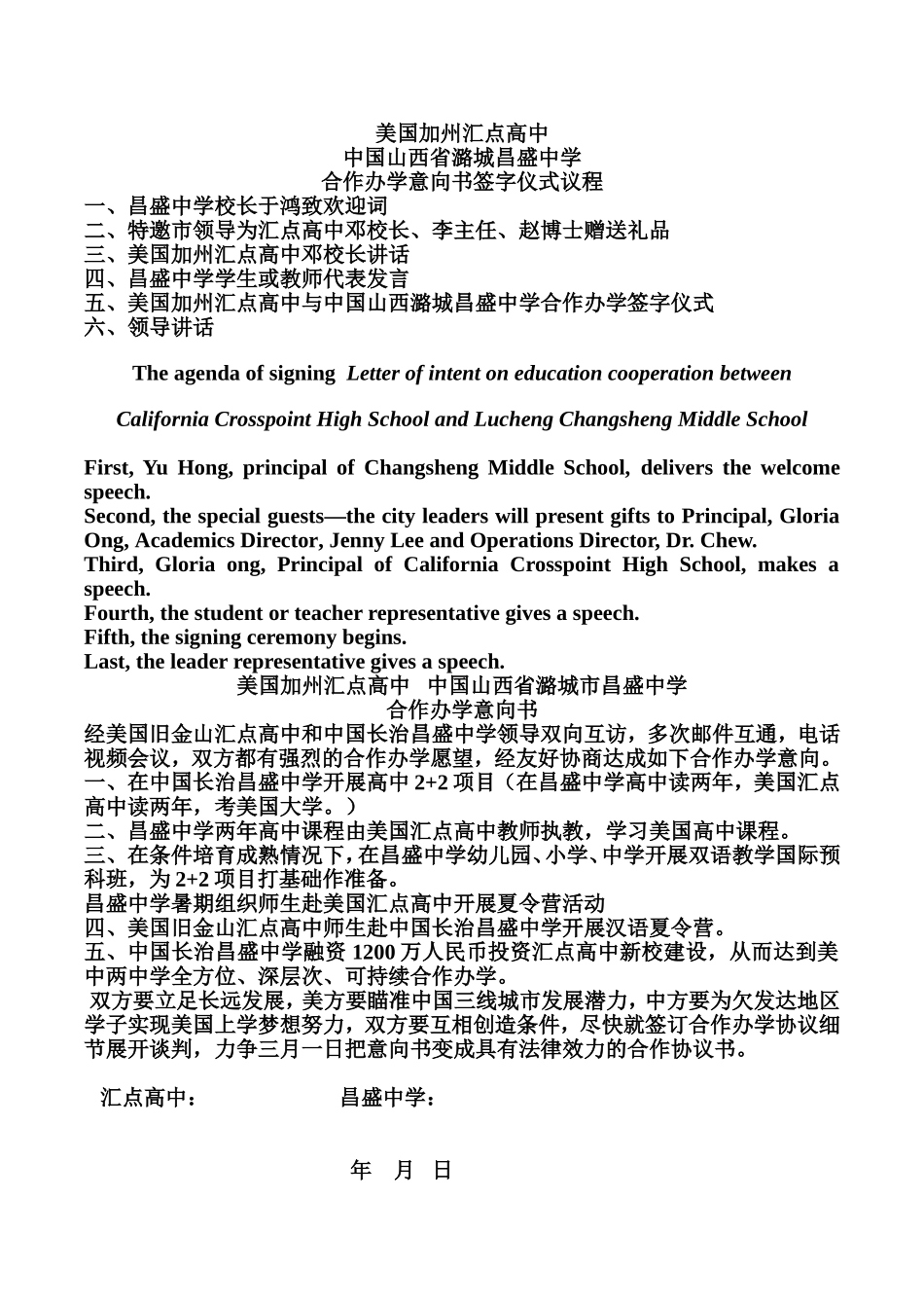 美国旧金山汇点高中1_第1页