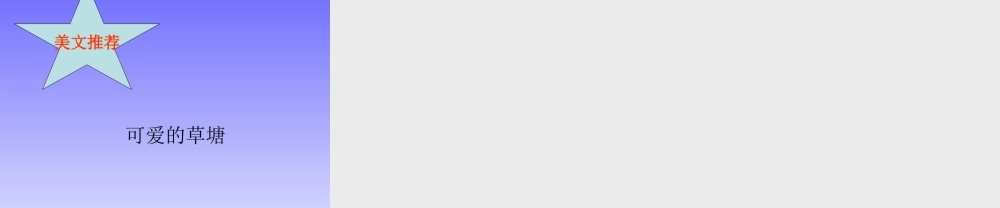 《北大荒的秋天》4