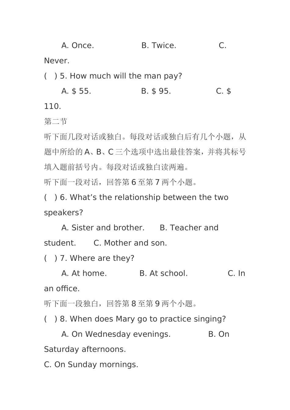 2013英语中招_第2页