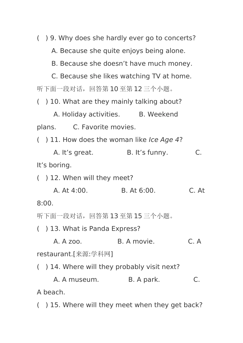 2013英语中招_第3页