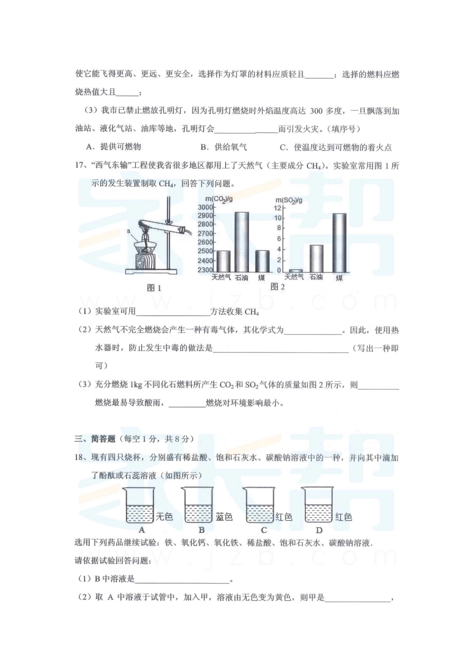 长沙市一中高一理科实验班考试化学_第3页