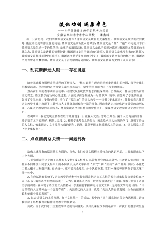 淡化功利还原本色